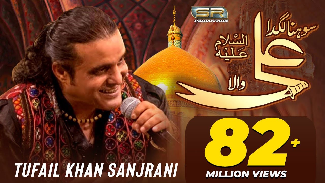 Sohna Lagda Ali Wala - Live | Tufail Sanjrani | New Saraiki Qasida | SR Production 2023