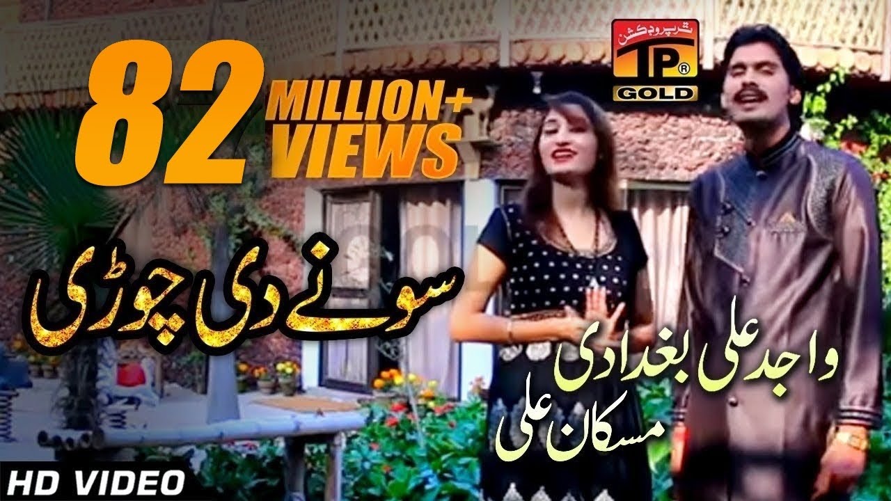 Sonay Di Chori - Wajid Ali Baghdadi And Muskan Ali - Latest Punjabi And Saraiki Song 2017