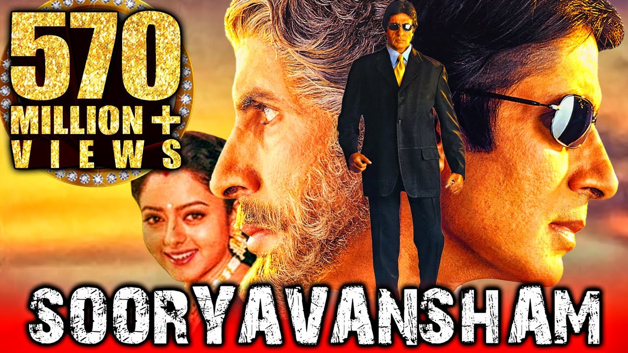 Sooryavansham – Blockbuster Hindi Film | Amitabh Bachchan, Soundarya | Bollywood Movie | सूर्यवंशम