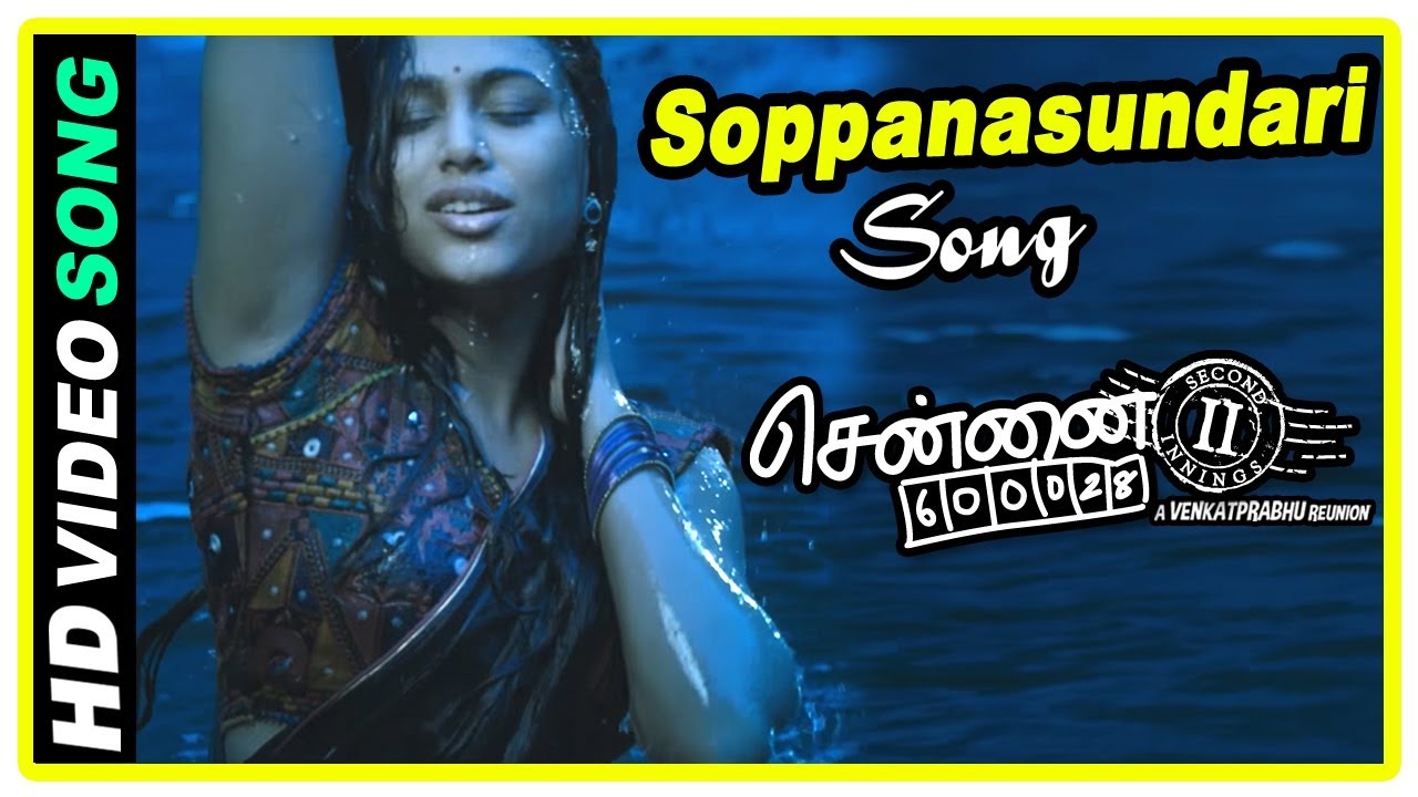 Soppana Sundari  HD Video Song | Chennai 28 2nd Innings | Soppana Sundari | 2nd Innings |