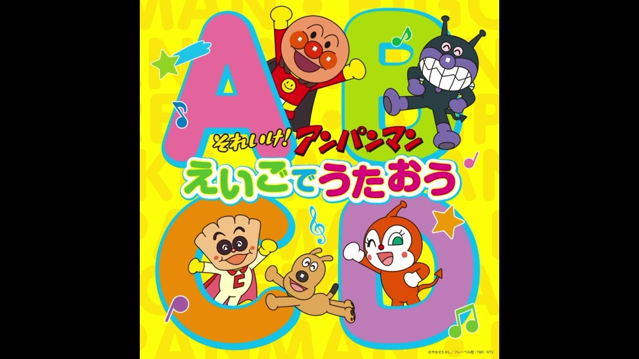 Soreike! Anpanman - Anpanman’s March (extended English version)