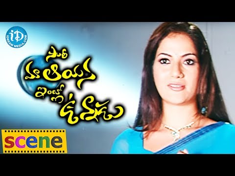 Sorry Maa Aayana Intlo Unnadu Movie Scene || Ruthika || Goutham || Bhargav || Sowmya