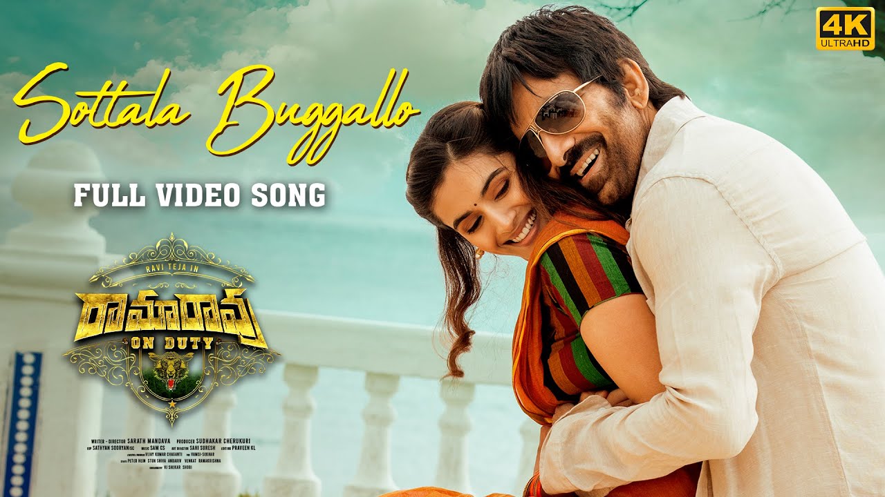 Sottala Buggallo Full Video Song | Ramarao On Duty | Ravi Teja, Divyansha Kaushik | Sam CS | Sarath