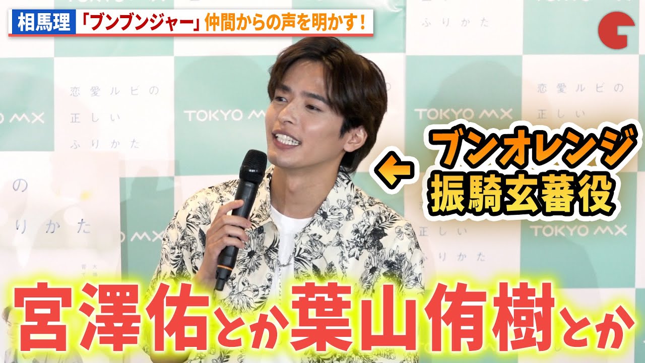 Souma Satoshi reveals the voices of his fellow members of 