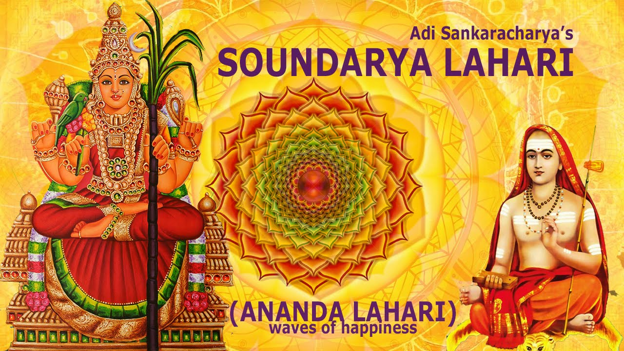 Soundarya Lahari Full - (Latest) With Lyrics In Tamil (Waves Of Happiness) – Must Listen – Part I