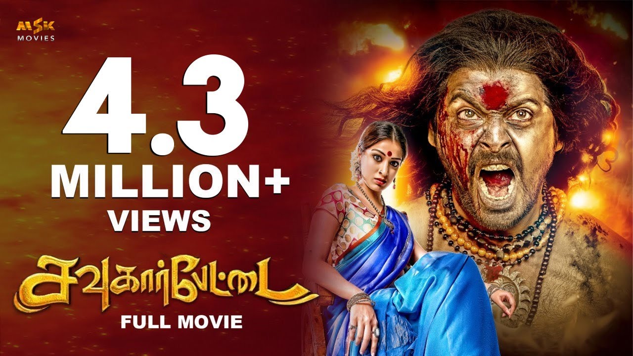 Sowkarpettai Tamil Horror Comedy Full Movie | Srikanth | Raai Laxmi | MSK Movies