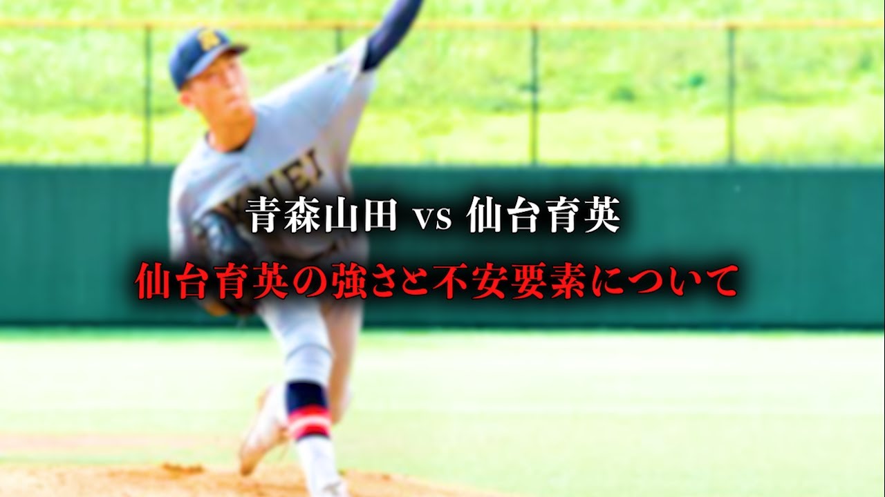 [Spring Tohoku Tournament] We talked about the strengths and concerns of Sendai Ikuei, which we f...