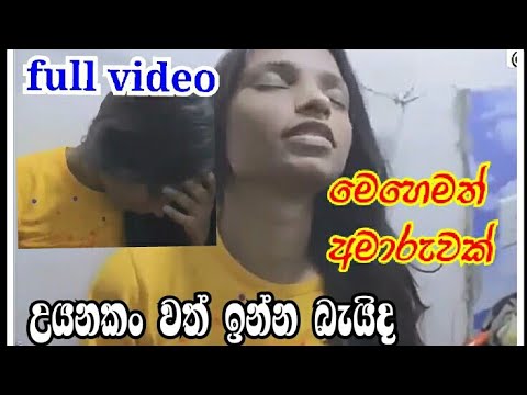 sri lanka hot video | leek video | sinhala film | #sinhala | sinhala film review | sri lankan girl
