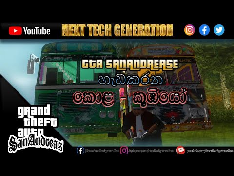 Sri lanka Super Bus Mod For Gta sa Pc