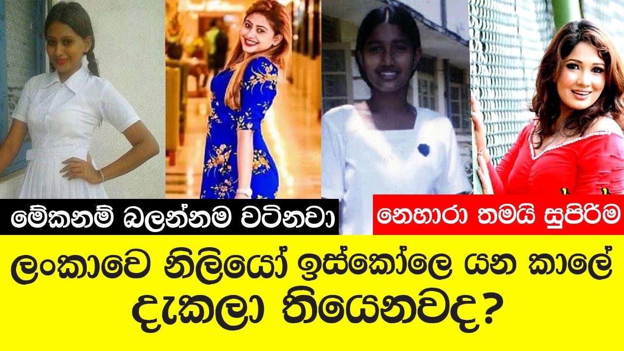 Sri lankan actors- Piumi hasamali- Nehara peris- Kawshi perera- Sandani - Dinakshie- Shanudrie-2021