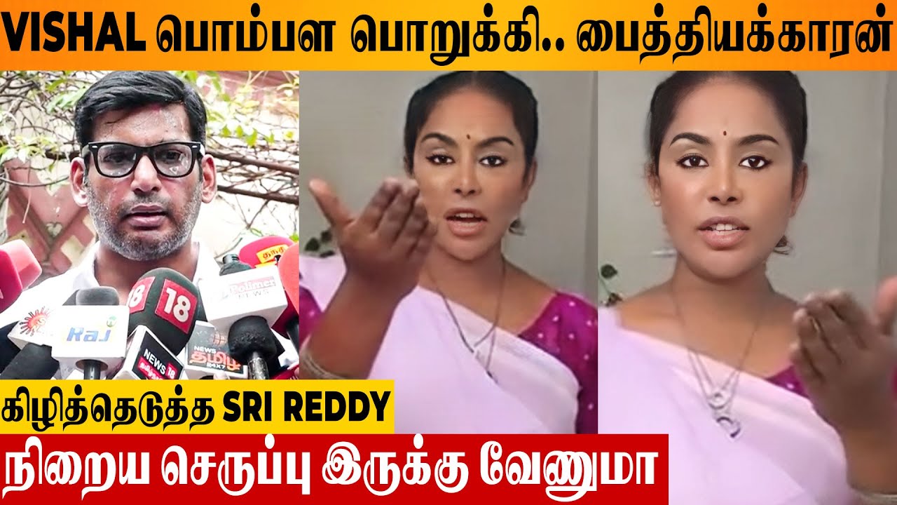 Sri Reddy Angry Reply 😡 To Vishal's Latest Pressmeet Speech | Kerala Me Too Issue | Mohan Lal Quits