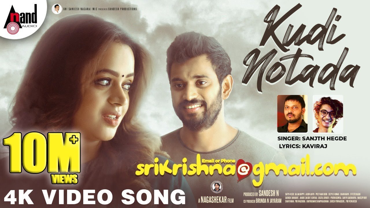 SriKrishna@gmail.com | Kudi Notada |Sanjith Hegde |Krishna |Bhavana |Nagshekar |Arjun Janya |Sandesh