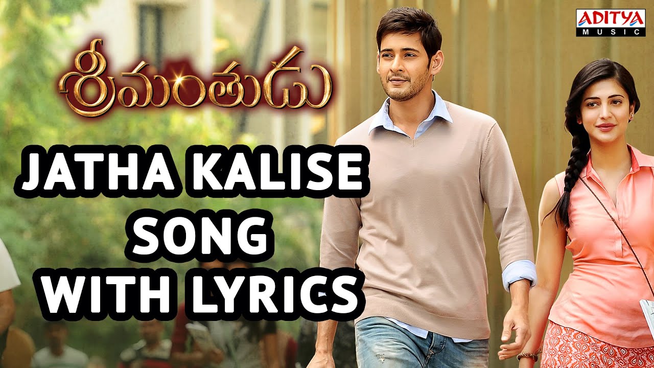 Srimanthudu Songs With Lyrics - Jatha Kalise Song  - Mahesh Babu, Shruti Haasan, Devi Sri Prasad