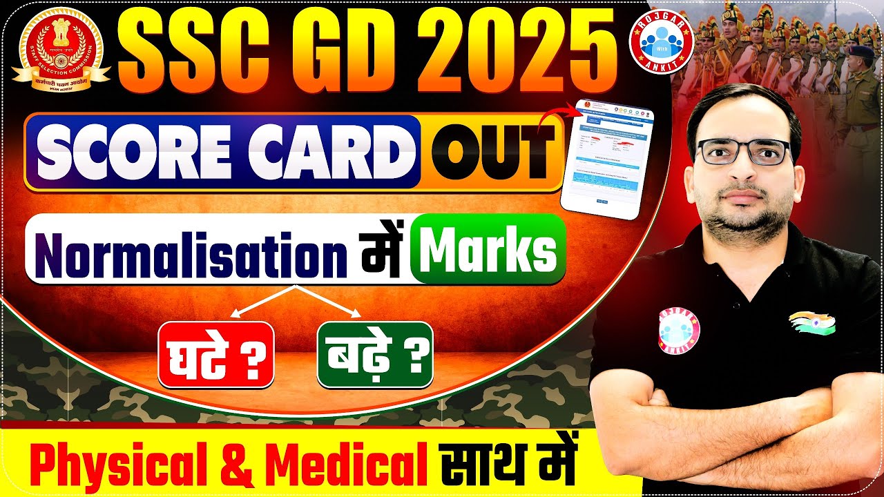 SSC GD Score Card 2025 | SSC GD Normalisation Marks 2025 | SSC GD Physical & Medical Details