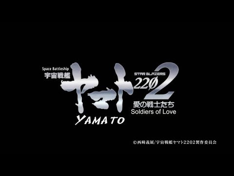 Star Blazers: Space Battleship Yamato 2202 - Custom Opening