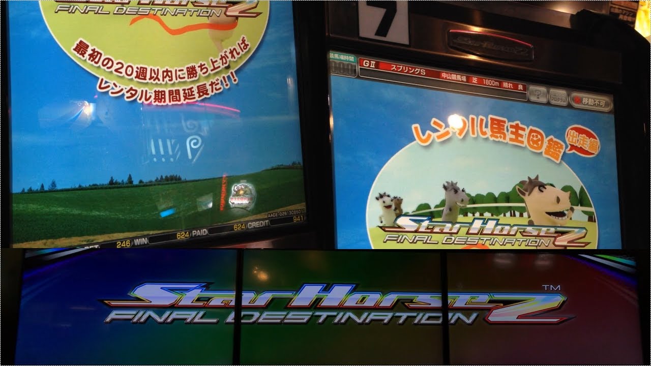 【Star Horse 2 FINAL DESTINATION】Legendary horse racing medal game that won the Good Design Award