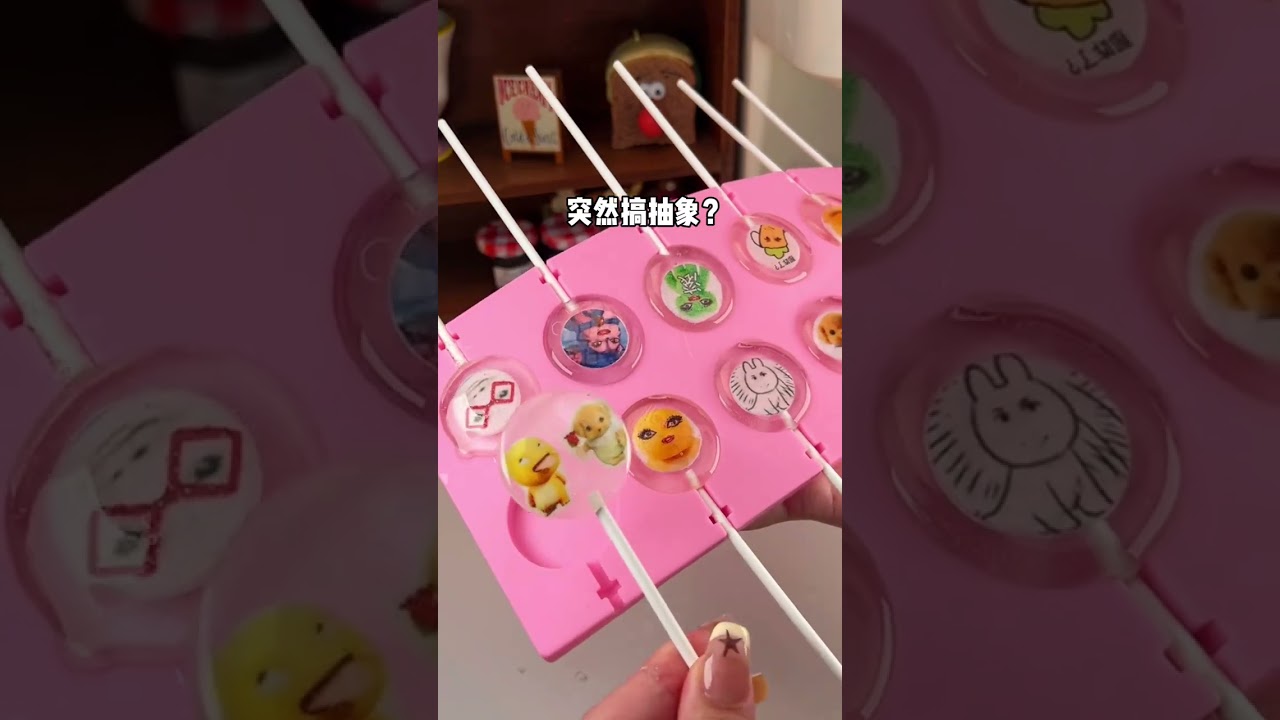Starry sky lollipops are unpacked. This issue is even more abstract. Starry sky lollipops, lolli
