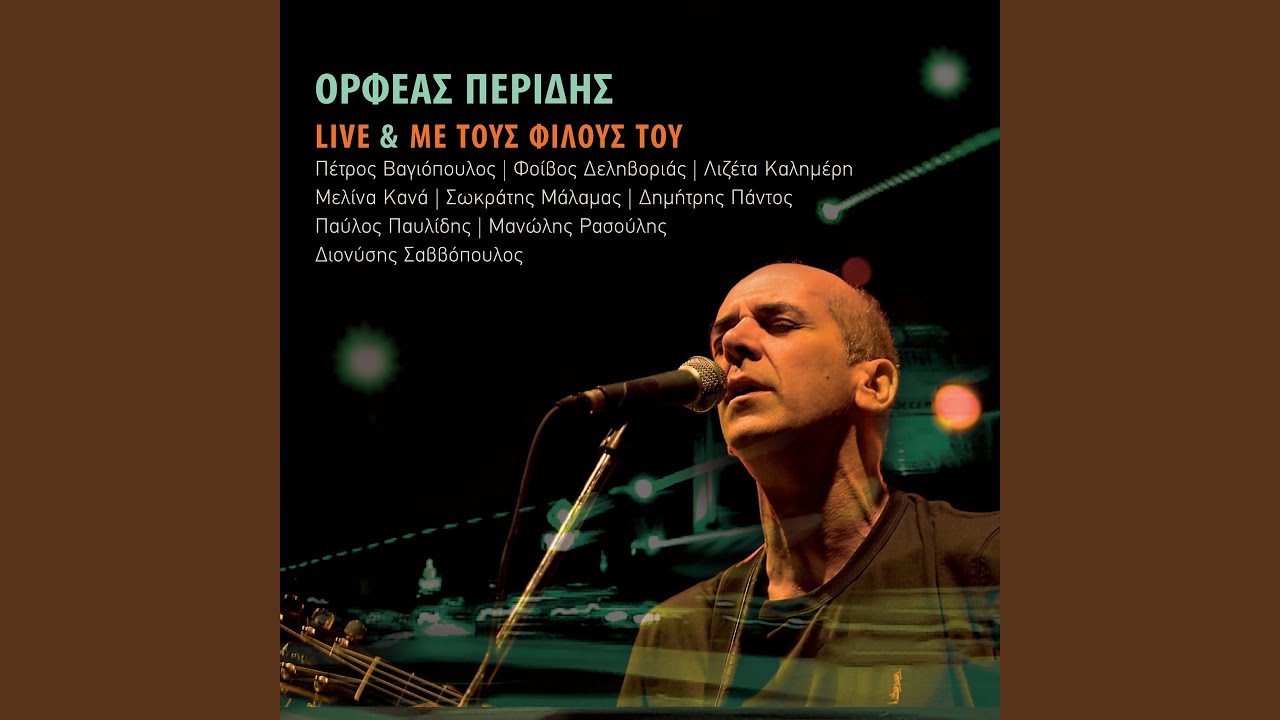 Sti Fylaki Me Kleisane (Live)