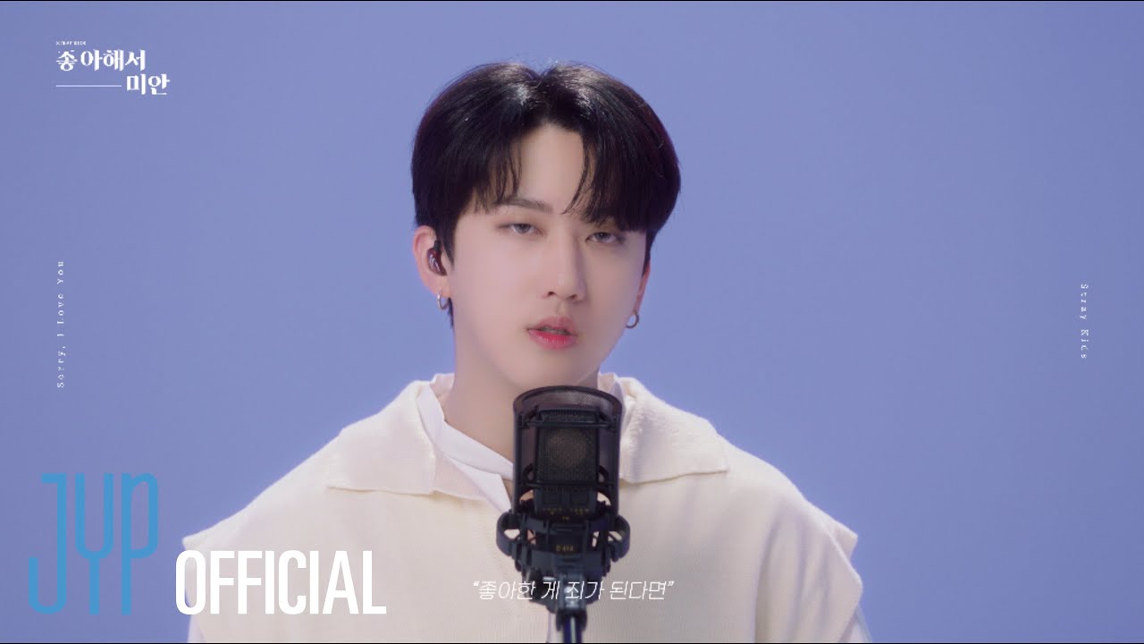 Stray Kids 