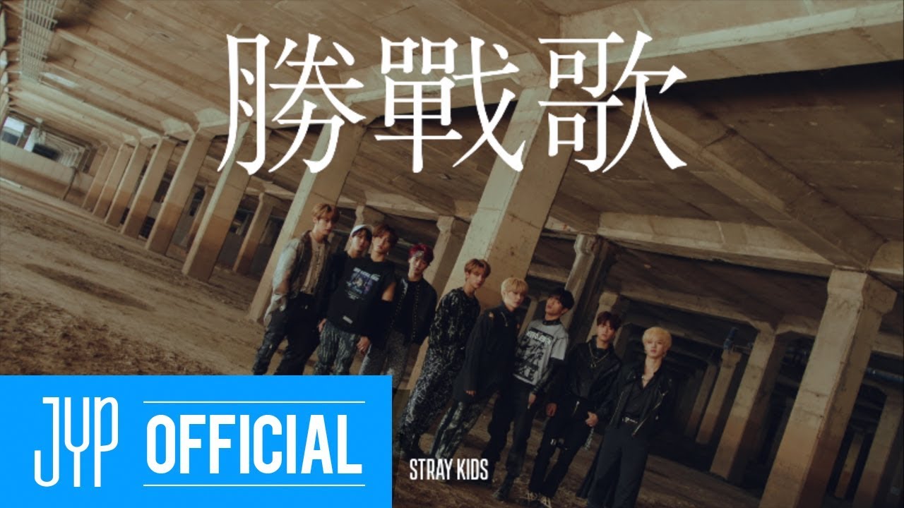 Stray Kids ＜Clé 1 : MIROH＞ UNVEIL : TRACK 