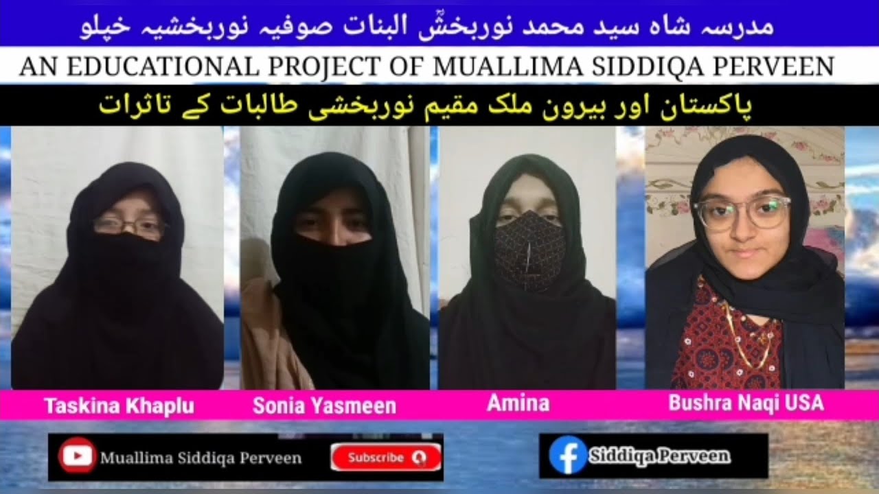 Students opinions | Muallema Siddiqa Parveen