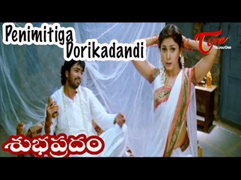 Subhapradam Movie Songs | Penimitiga Dorikadandi Video Song | Allari Naresh, Manjari Fadnis
