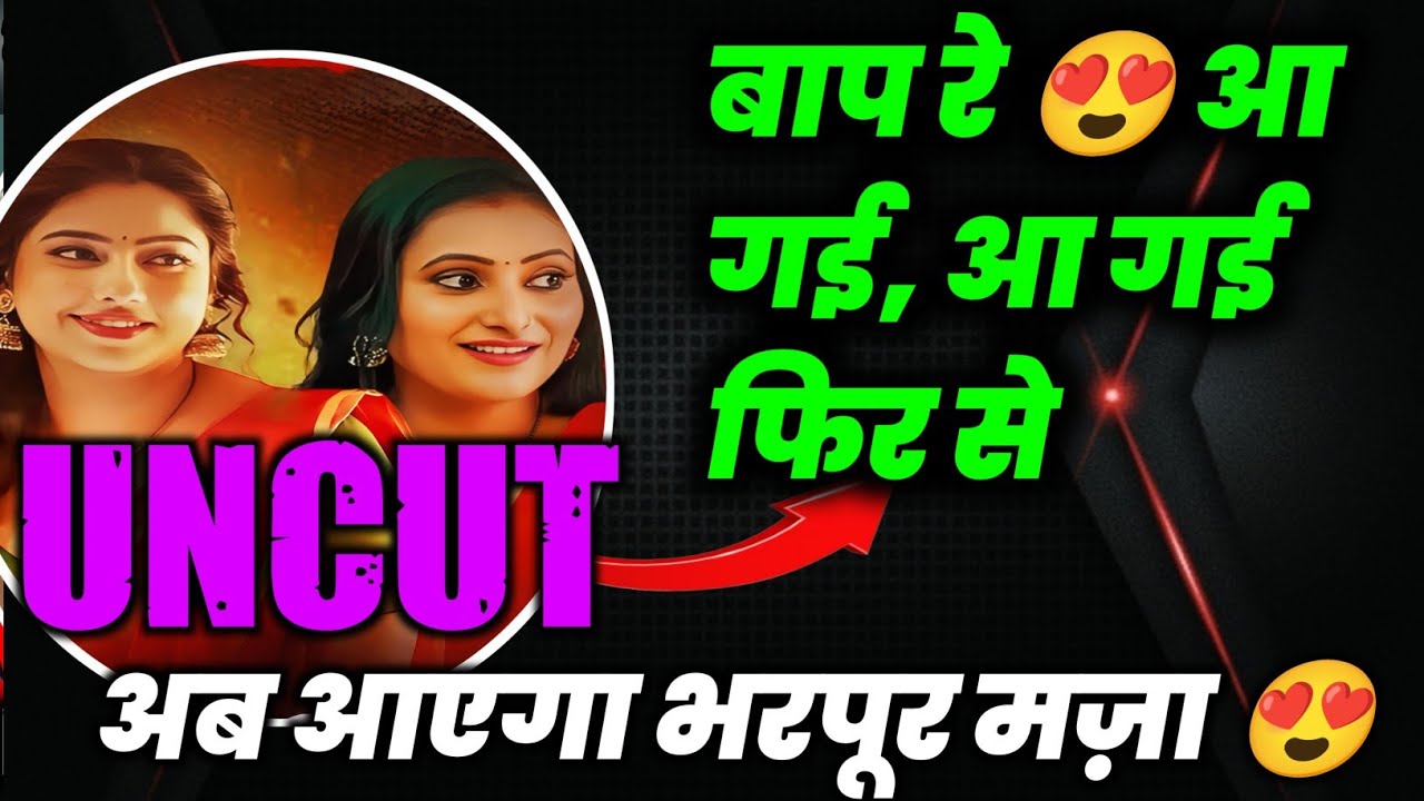 Subhati Das, Jaishree Gaikwad Unc*t | I told you I'm back | Jaishree Gaikwad Unc Web Series New