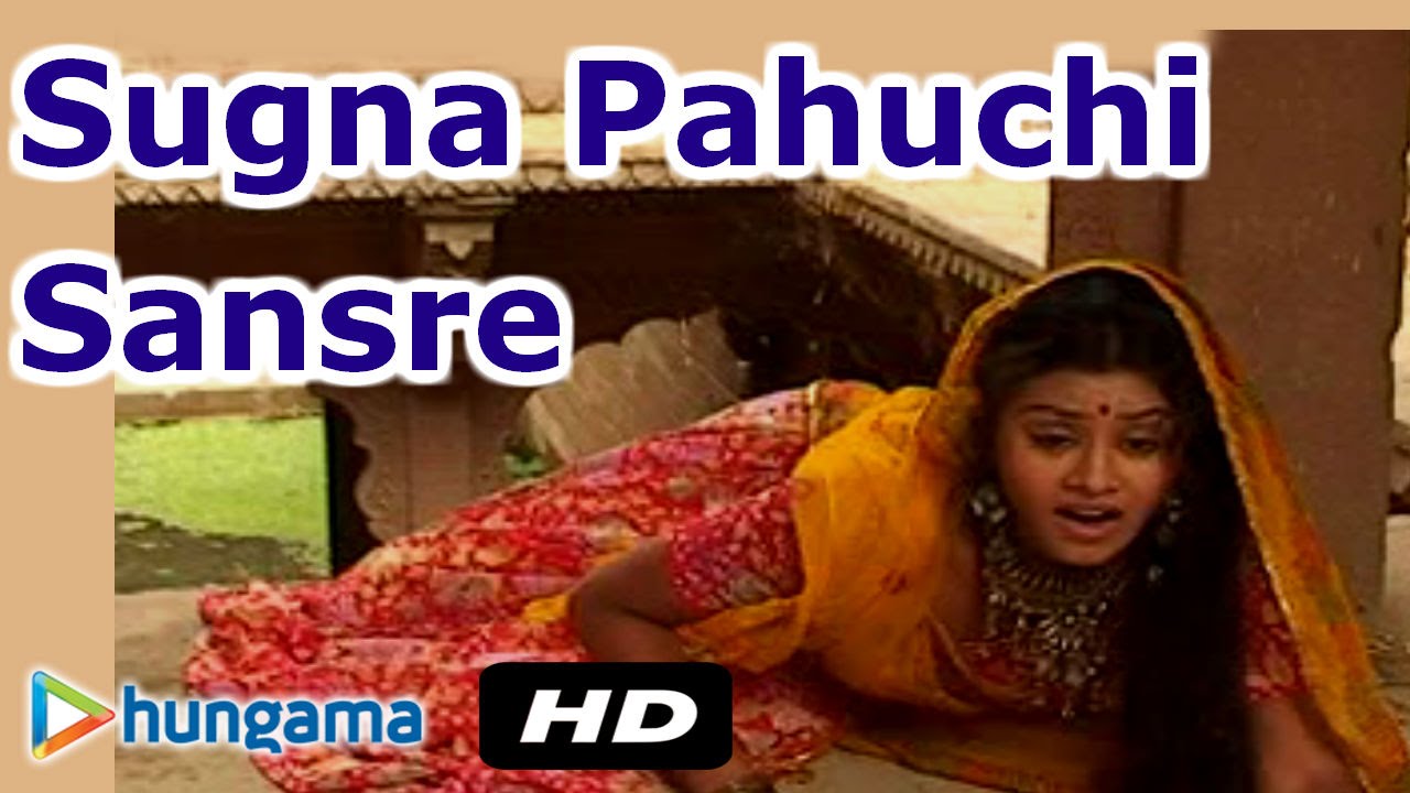 SUGNA PAHUCHI SANSRE | RAMDEVJI SPECIAL SONG | Bira Ramdev | Marwadi Song