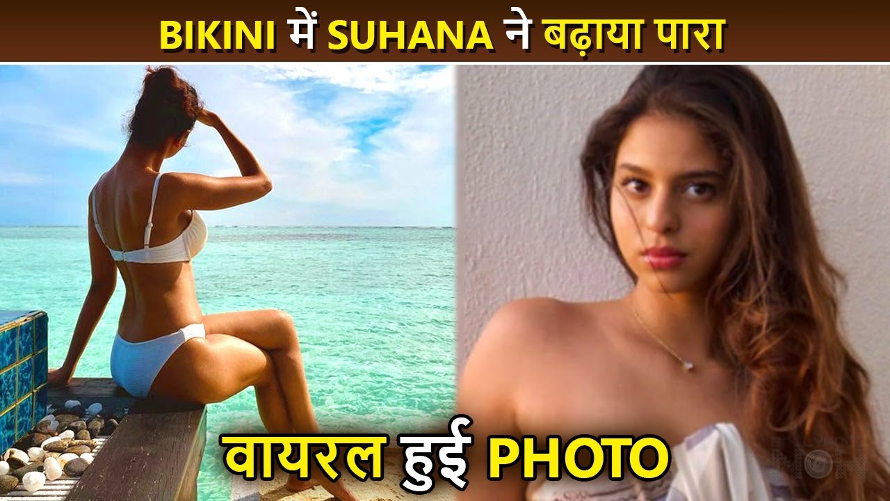 Suhana Khan's Bikini Photo From Beach Raises The Summer Heat