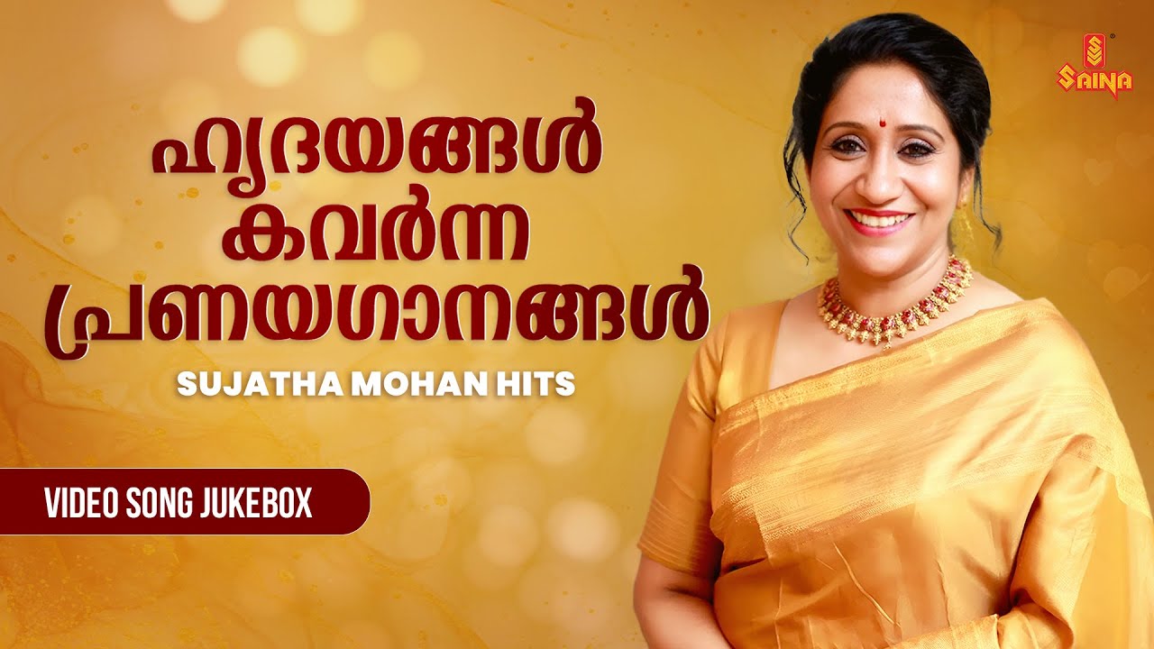 Sujatha Mohan Romantic Hits | Malayalam Love Songs collection |KJ Yesudas |Shahabaz Aman |Video song