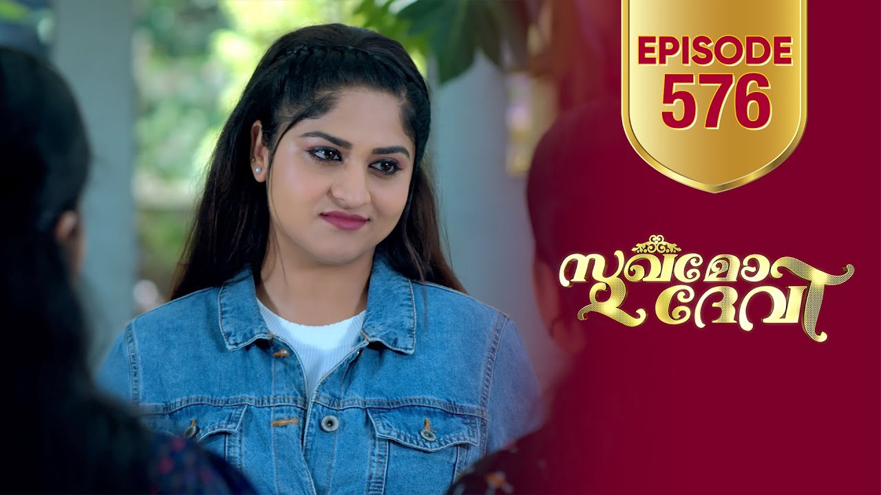 Sukhamo Devi | Flowers | EP# 576