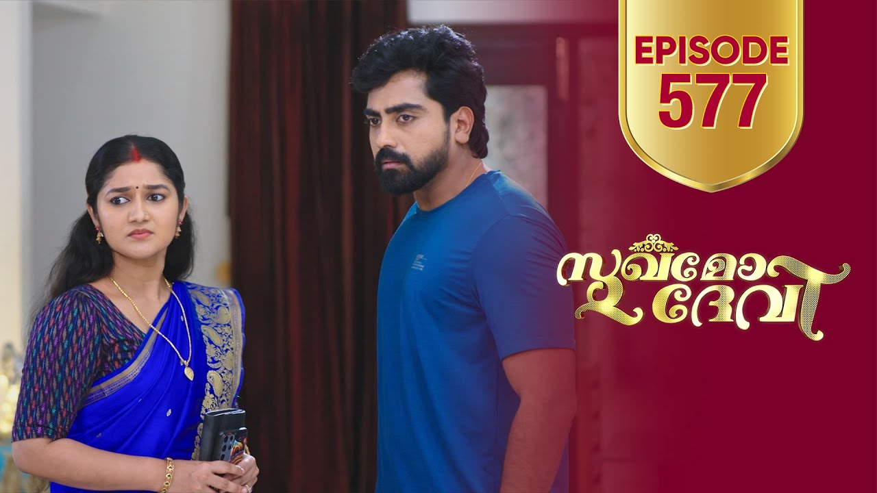 Sukhamo Devi | Flowers | EP# 577