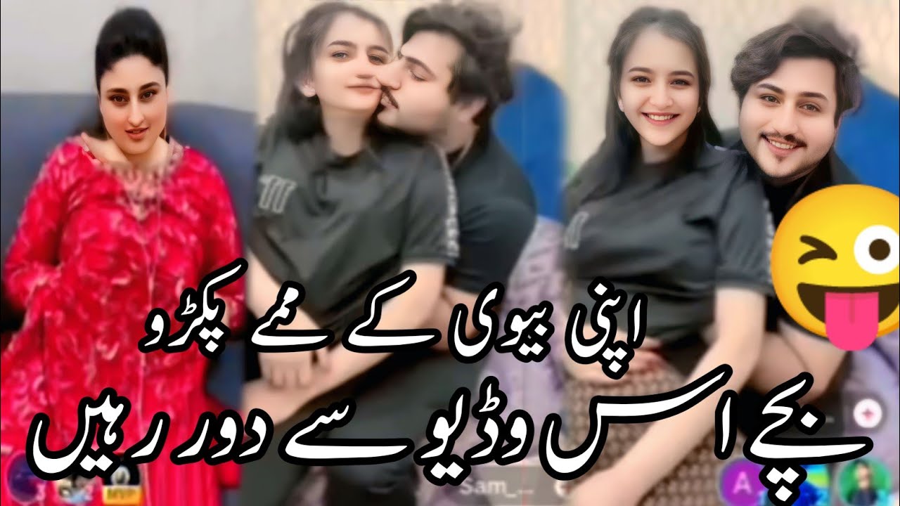 Sumbal And Sam Aizal TikTok Hot video/TikTok Hot punishment/Apni Bevi k Mamy pakro/sam Aizal live