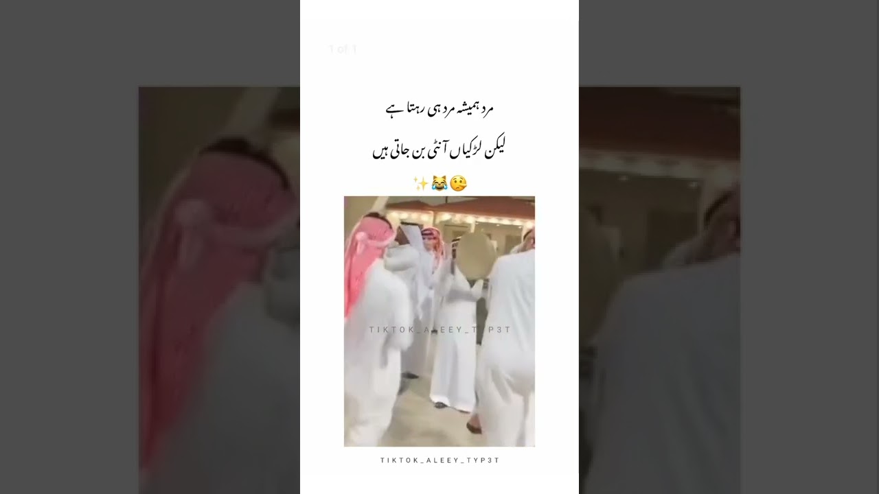 Summer Love Funny Arabic dance viral video
