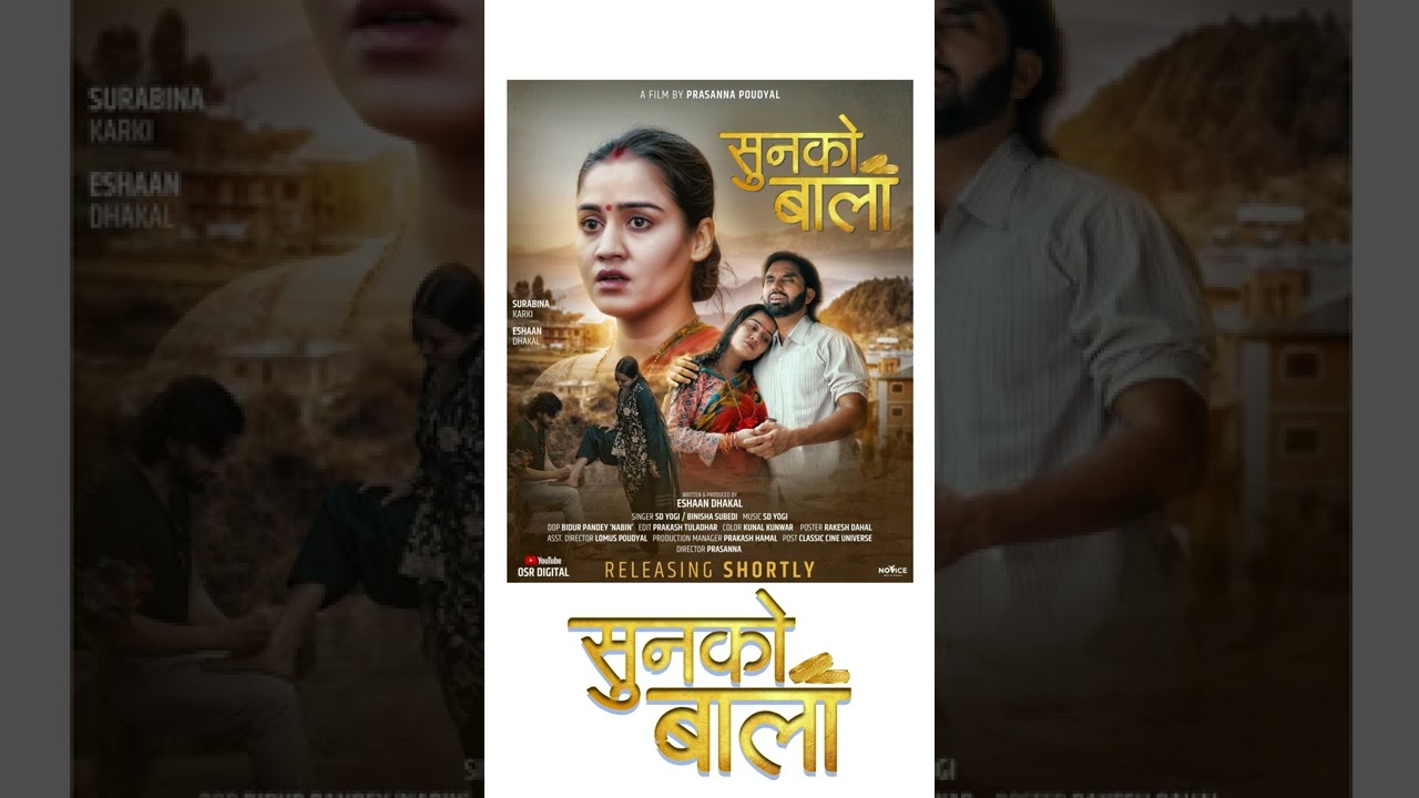 Suna Ko Bala - A SD Yogi Song Vocal: SD Yogi, Binisha Subedi