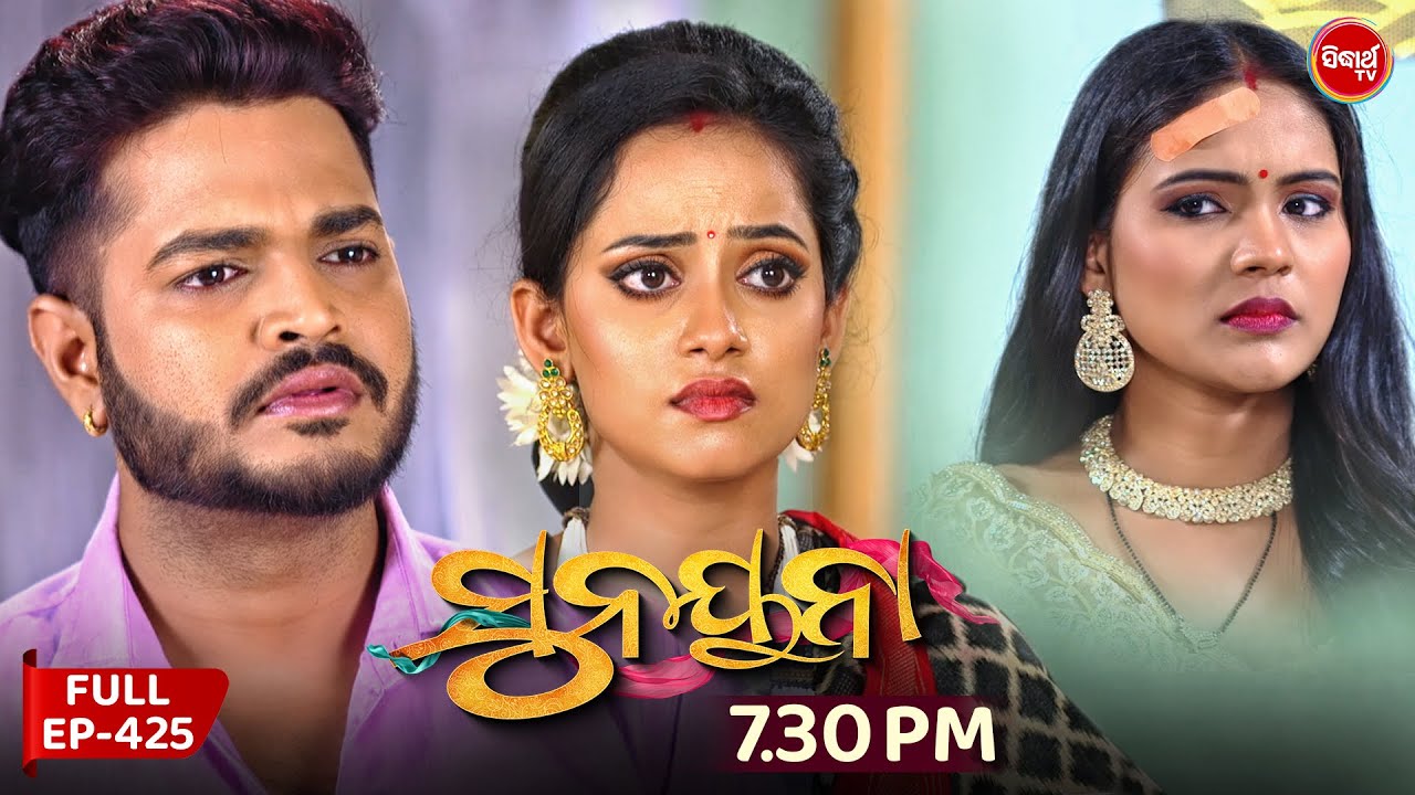 Sunayana | ସୁନୟନା | Full Episode 425 | Odia Mega Serial | Sidharth TV | @7:30PM