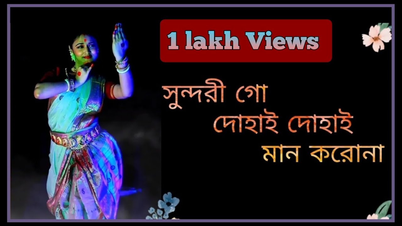 Sundori Go।।সুন্দরী গো।। Priti Gayen Mistri ।। Song(Manna Dey)Cover by Pranay Majumder।।(7001436446)