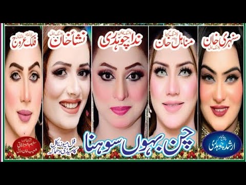 Sunehri Khan (Nacha Me Odhay Nal) Mujra