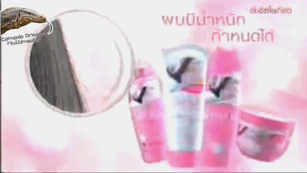 Sunsilk Weighty & Smooth (Tricycle) [15s] - Thailand, 2008