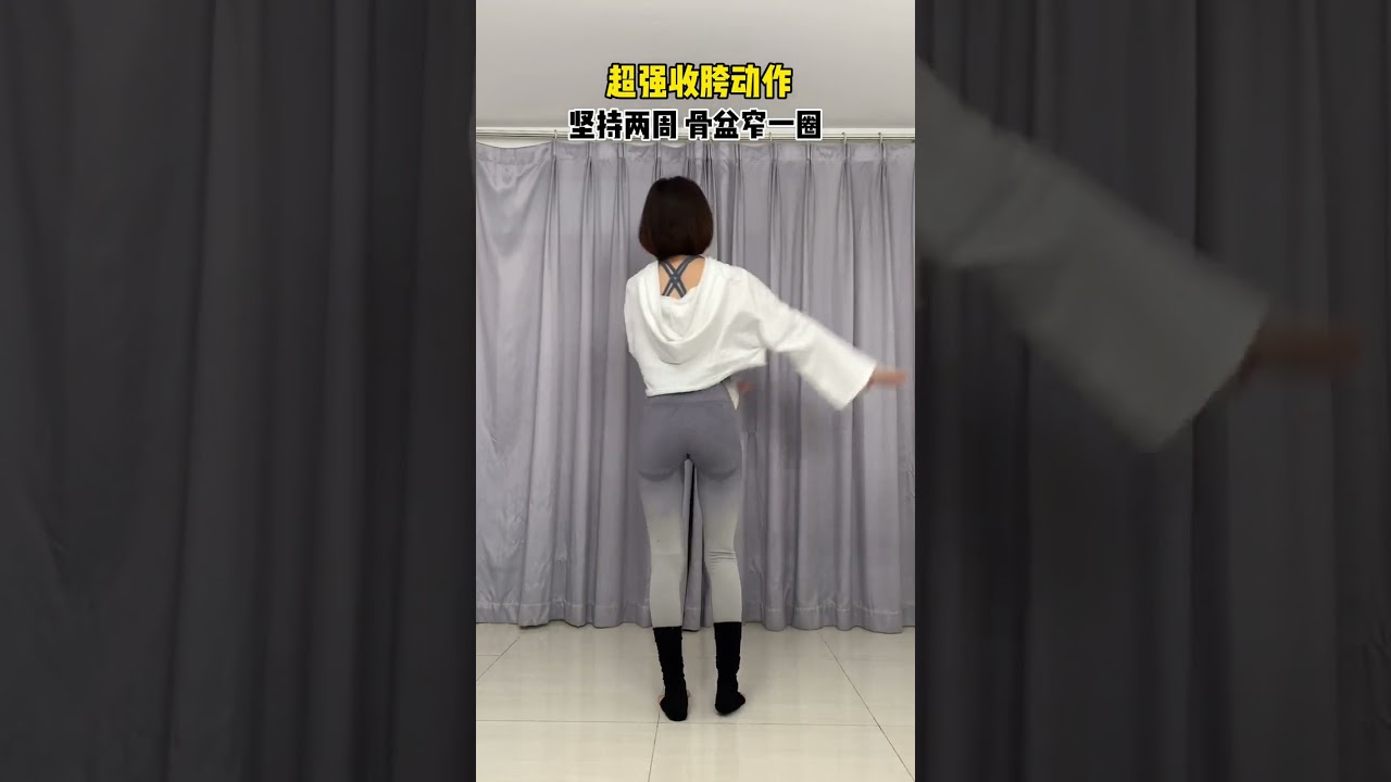 Super crotch retraction posture