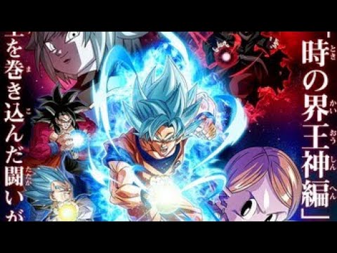 Super Dragon Ball Heroes Full Movie HD episode 1-50 english sub  DBH