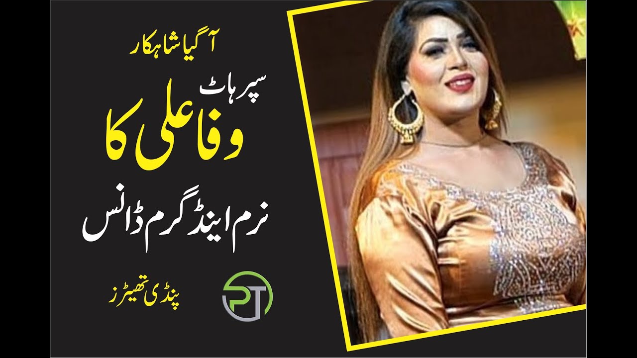 Super Hot Wafa Ali Latest Hot Performance/ Sabina Theater/ Pindi Theater