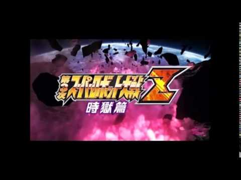 Super Robot Taisen Z3 Jigoku-hen OST - Taiyou no Shisya Tetsujin 28 Go