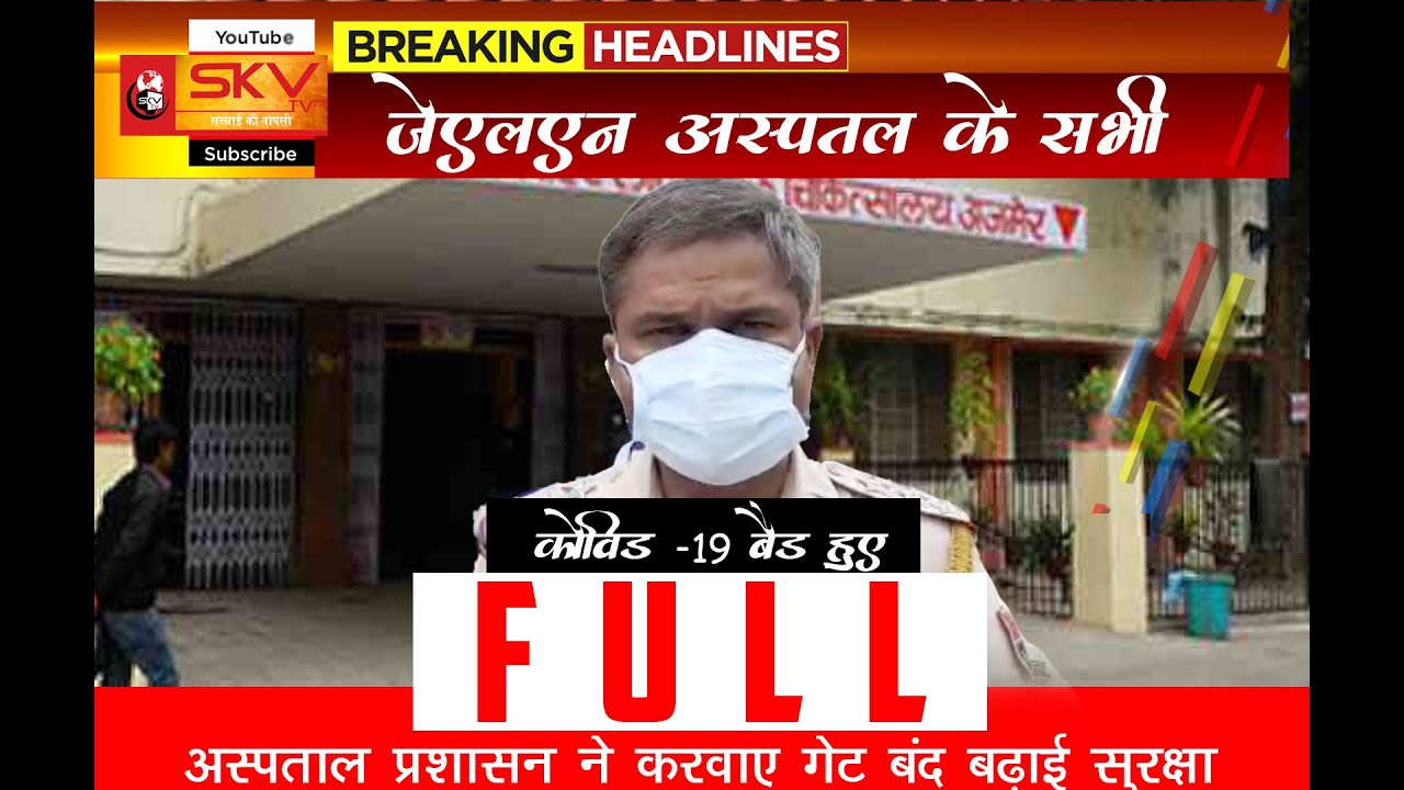 Superfast Bulletin SKV NEWS AJMER