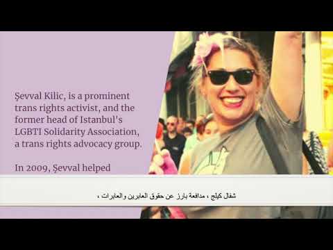 Support Women Human Rights Defenders (WHRDs) in Turkey: Sevval Kilic