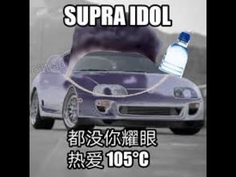 Supra idol.mp4