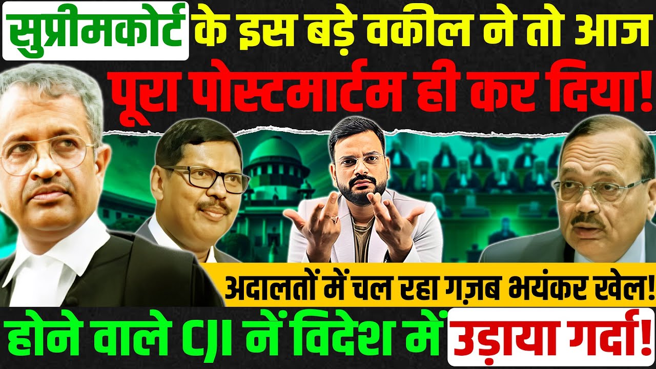 Supreme court chief justice cji BR Gavai | justice Suryakant | Adv Sanjay Hegde | Ambuj Kumar