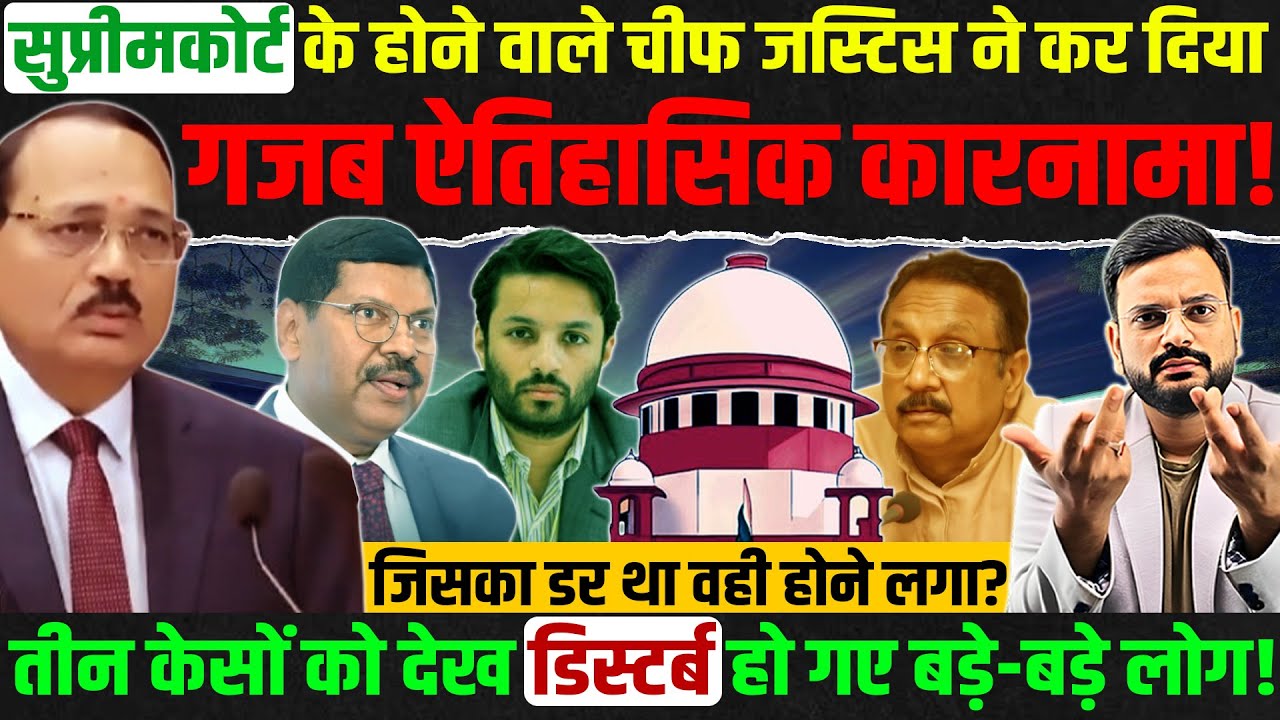 Supreme court chief justice cji BR Gavai | justice Suryakant | Ali Khan mahmudabad | Supreme Court