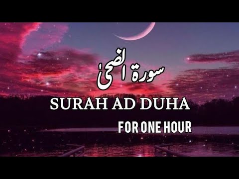 surah ad duha relaxing recitation for one hour || with English and Urdu subtitles