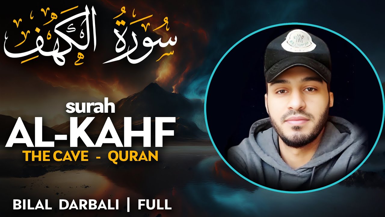 Surah Al Kahf (سورة الكهف) - القارئ بلال دربالي  | Bilal Darbali | Quran Recitation (4K)